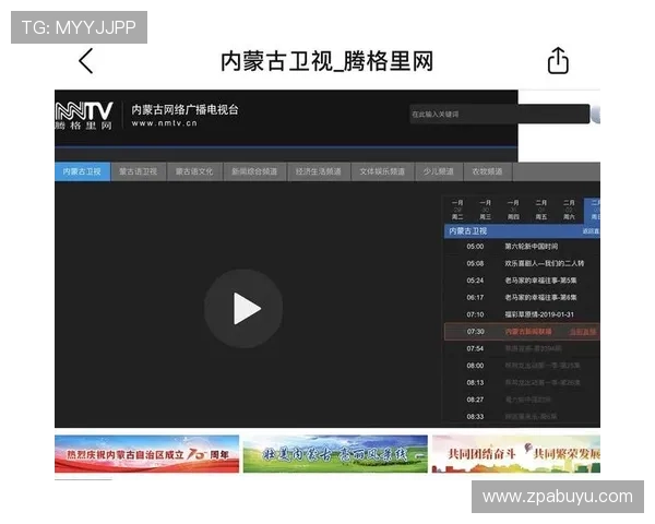 电视直播在哪看？最新观看渠道全解析